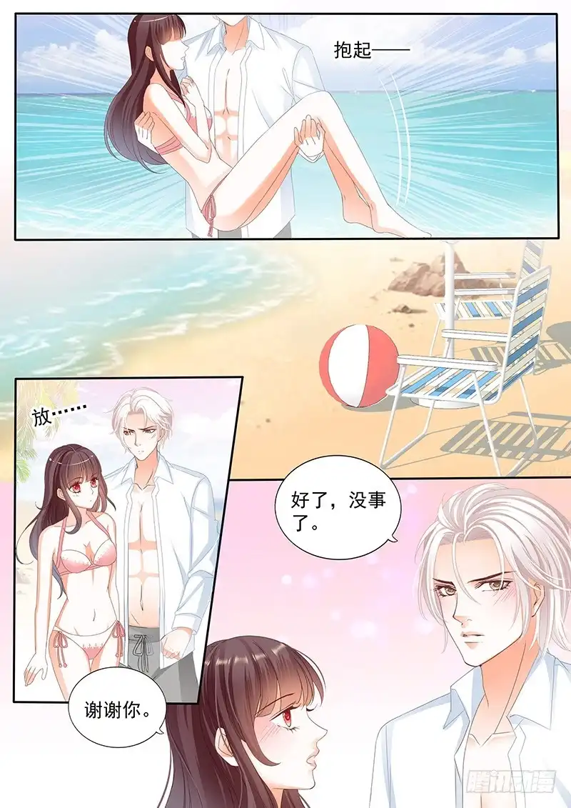 《闪婚娇妻》我得了一种只有你能治的病 第6页