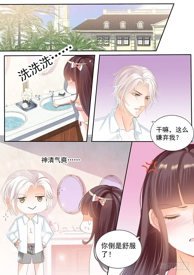 《闪婚娇妻》我得了一种只有你能治的病 第9页
