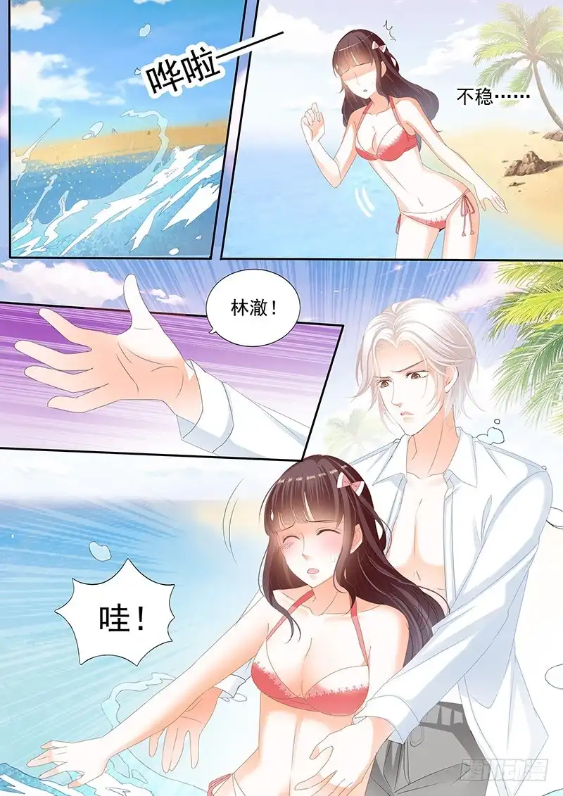 《闪婚娇妻》我得了一种只有你能治的病 第5页