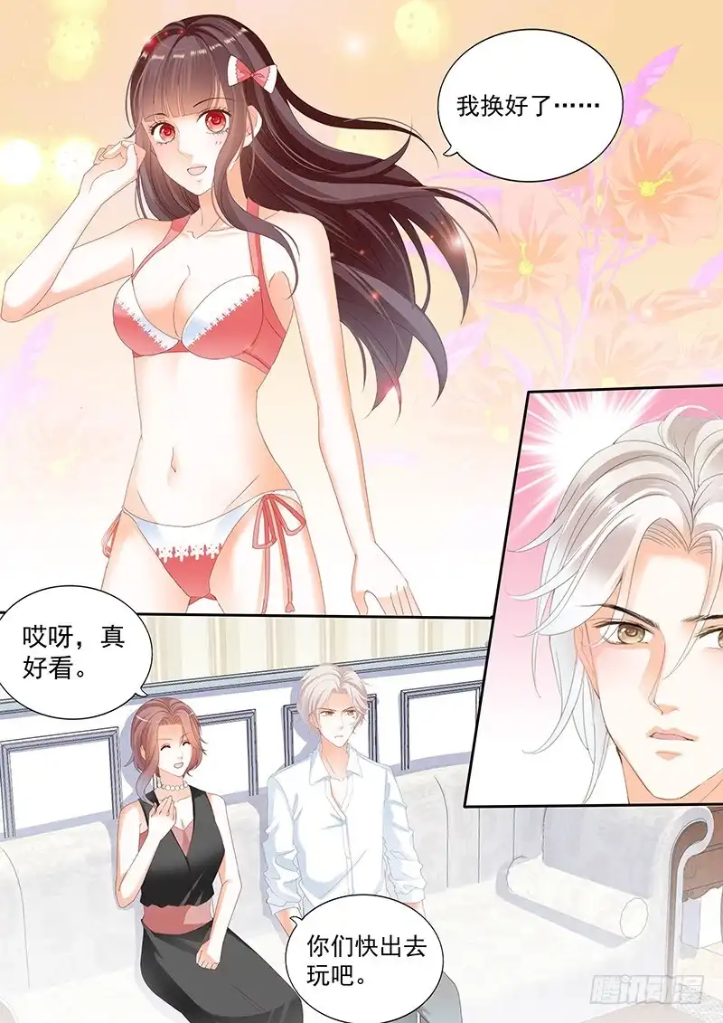 《闪婚娇妻》我得了一种只有你能治的病 第1页