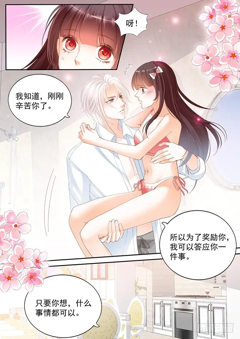 《闪婚娇妻》我得了一种只有你能治的病 第10页
