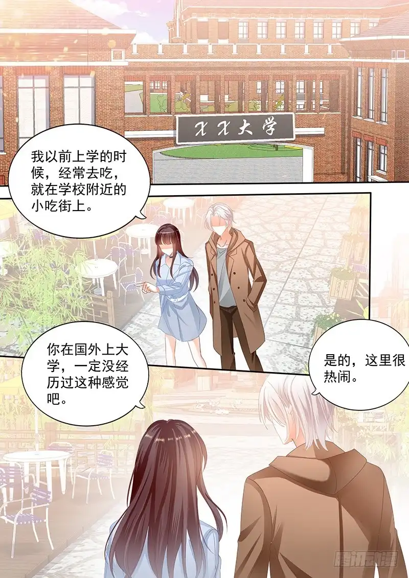 《闪婚娇妻》我要你喂我 第3页