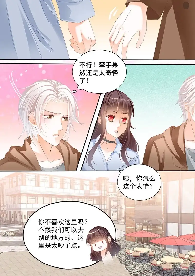 《闪婚娇妻》我要你喂我 第5页