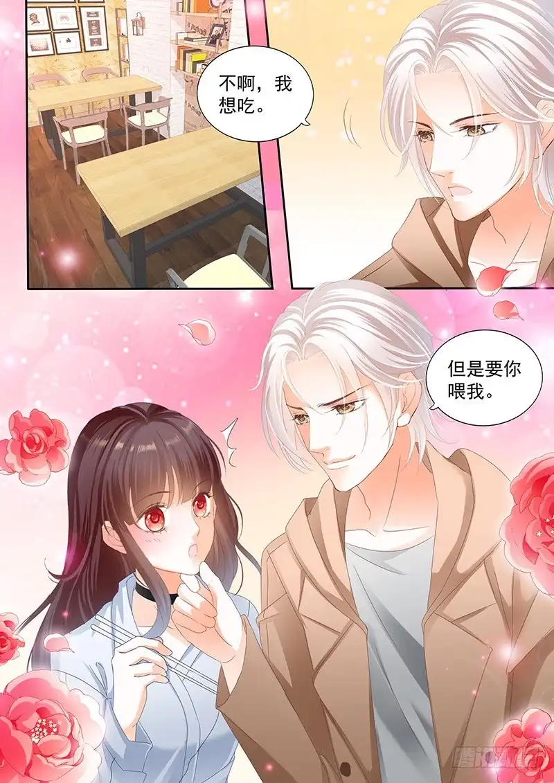 《闪婚娇妻》我要你喂我 第12页