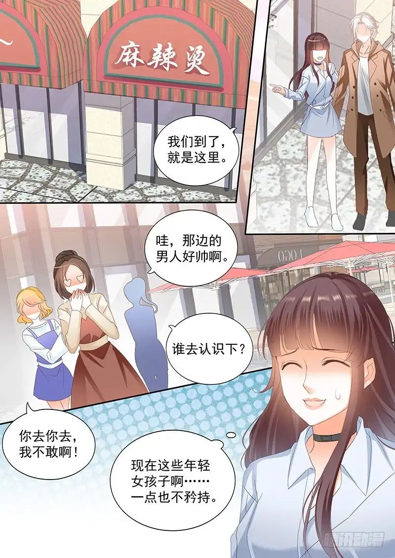 《闪婚娇妻》我要你喂我 第9页