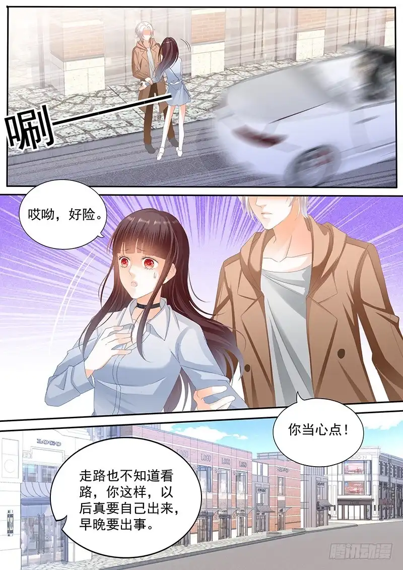 《闪婚娇妻》我要你喂我 第6页