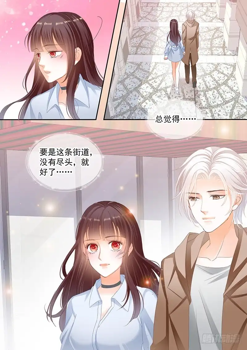 《闪婚娇妻》我要你喂我 第8页