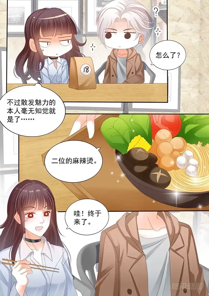 《闪婚娇妻》我要你喂我 第10页