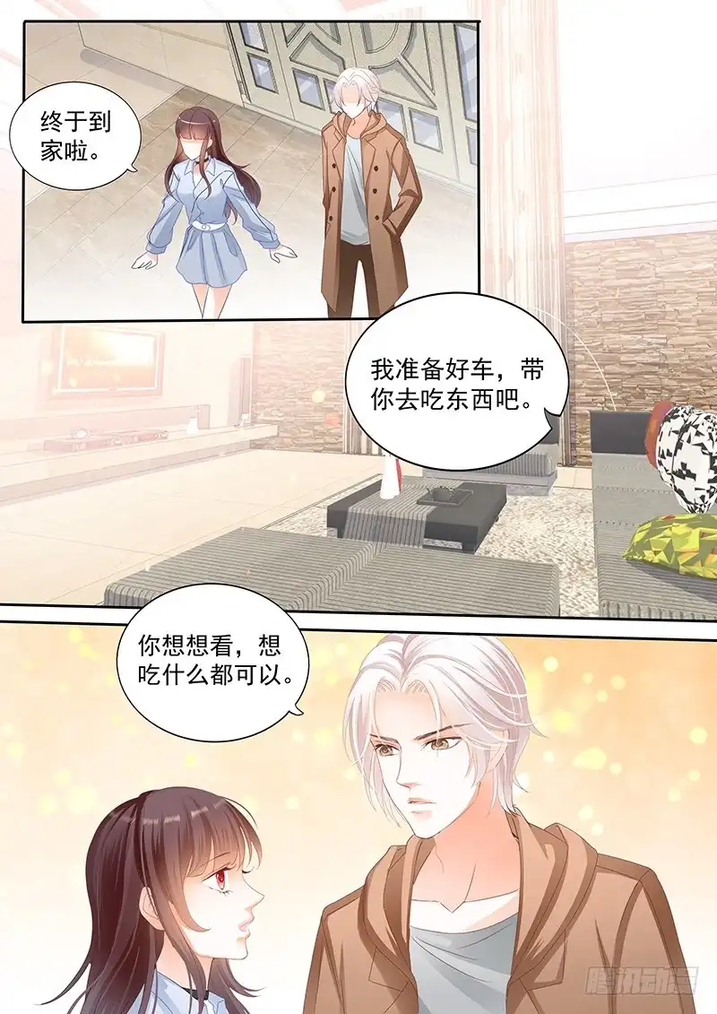 《闪婚娇妻》我要你喂我 第1页