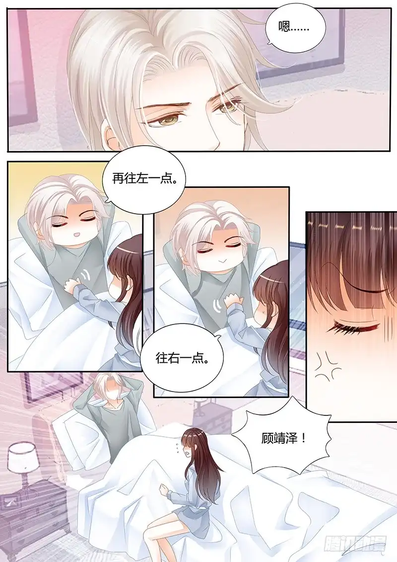 《闪婚娇妻》抱一抱就好了 第10页