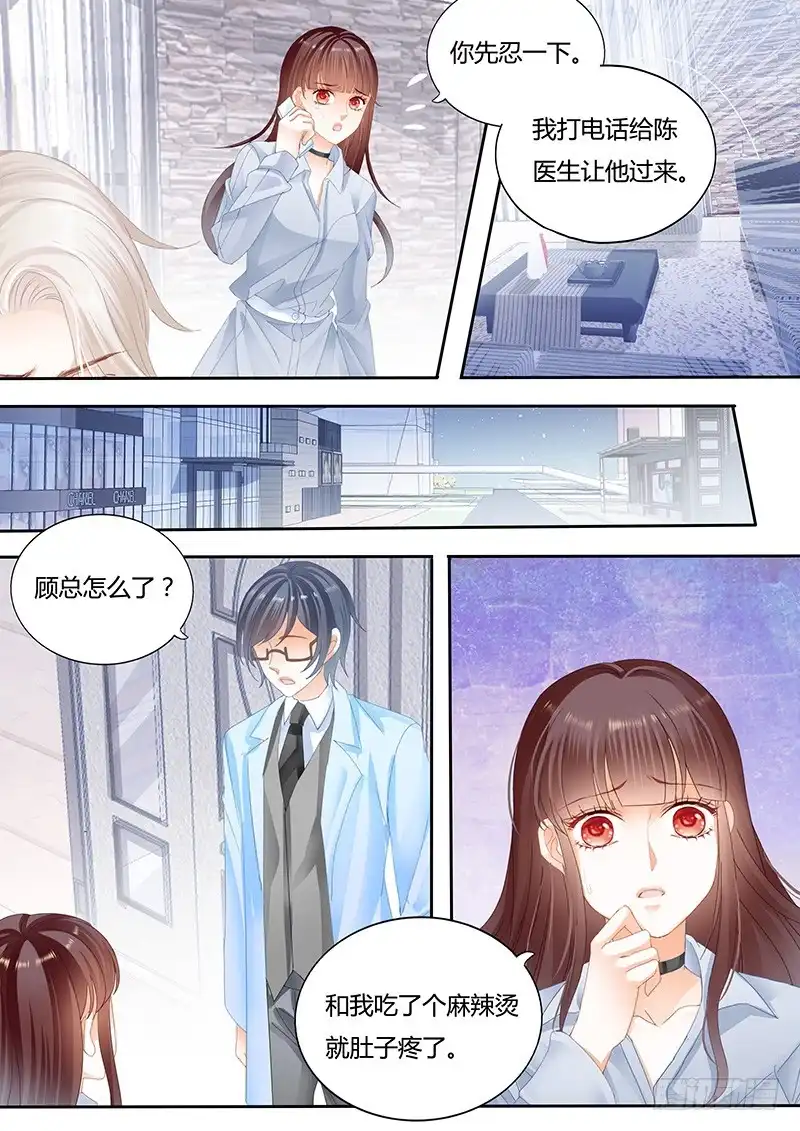 《闪婚娇妻》抱一抱就好了 第4页