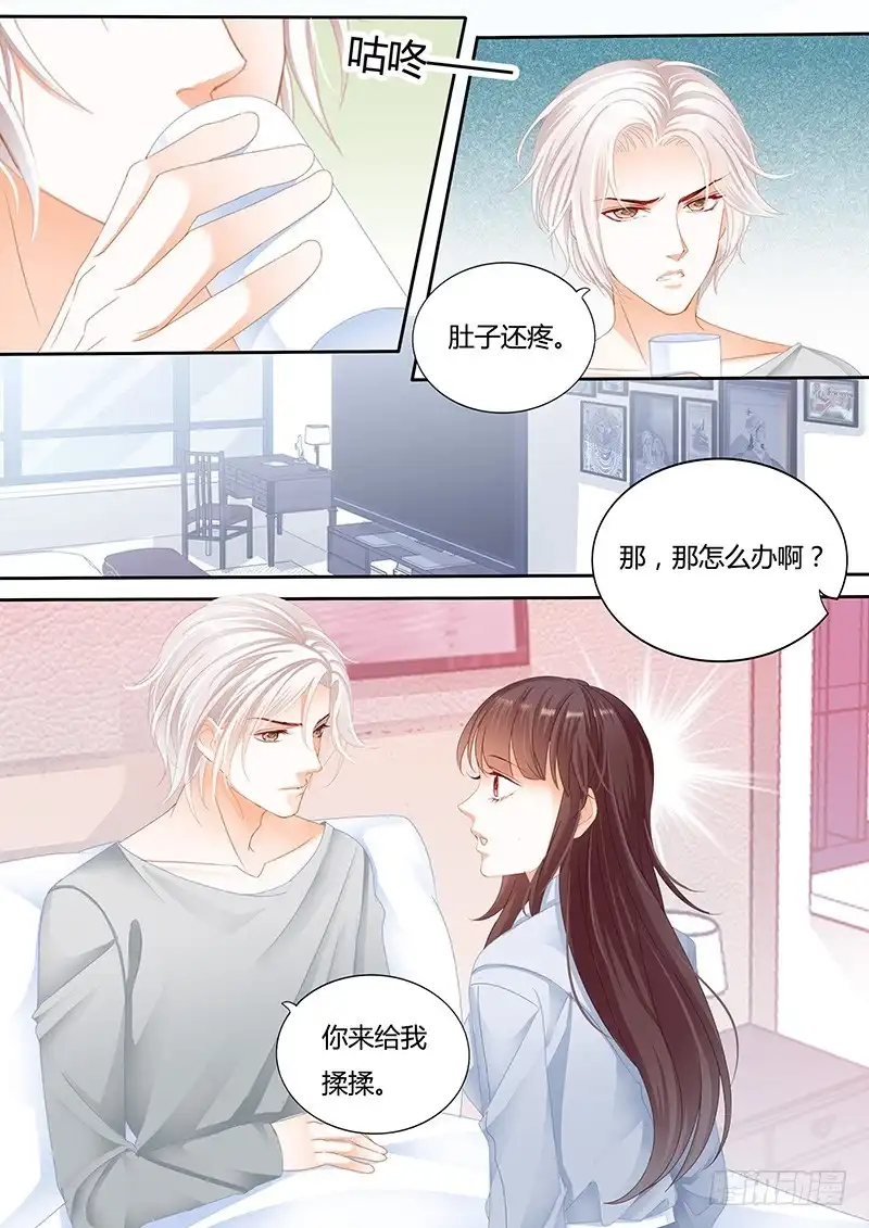 《闪婚娇妻》抱一抱就好了 第8页