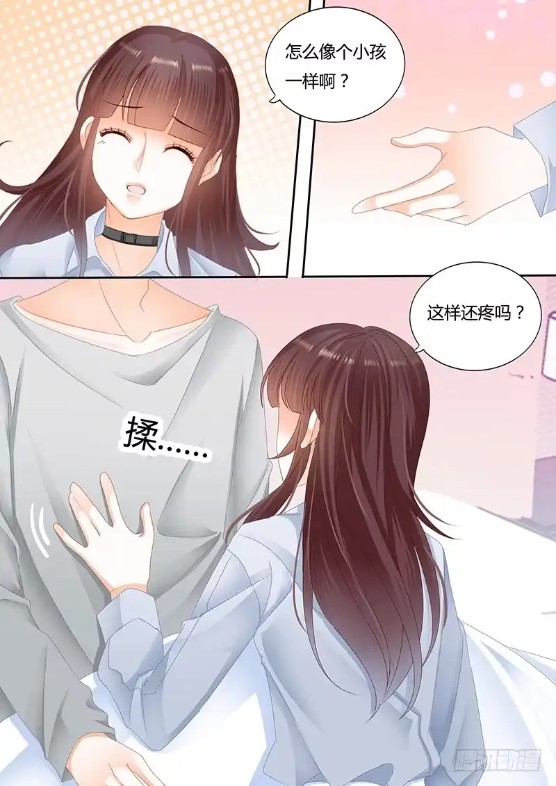 《闪婚娇妻》抱一抱就好了 第9页