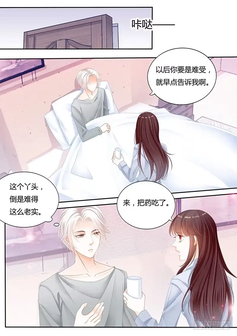 《闪婚娇妻》抱一抱就好了 第7页