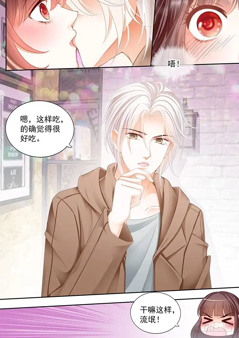 《闪婚娇妻》抱一抱就好了 第2页