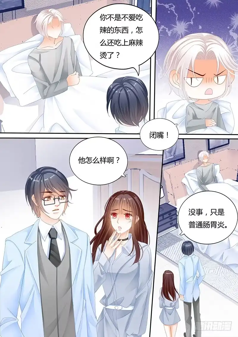 《闪婚娇妻》抱一抱就好了 第5页