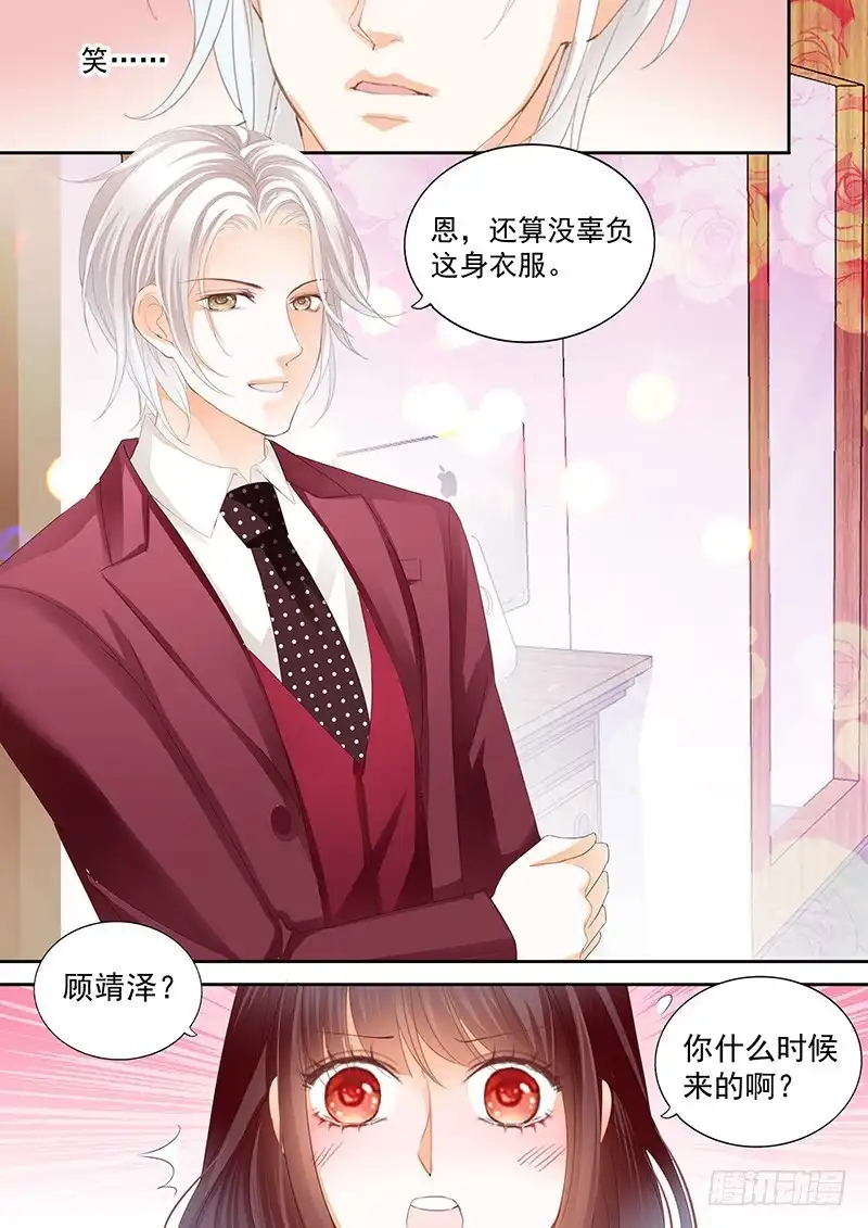 《闪婚娇妻》带你一起出风头 第5页