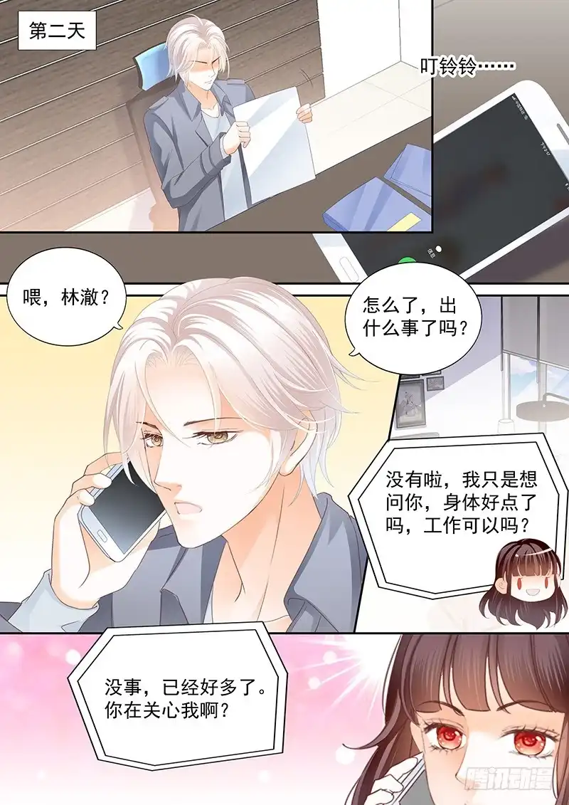 《闪婚娇妻》带你一起出风头 第1页