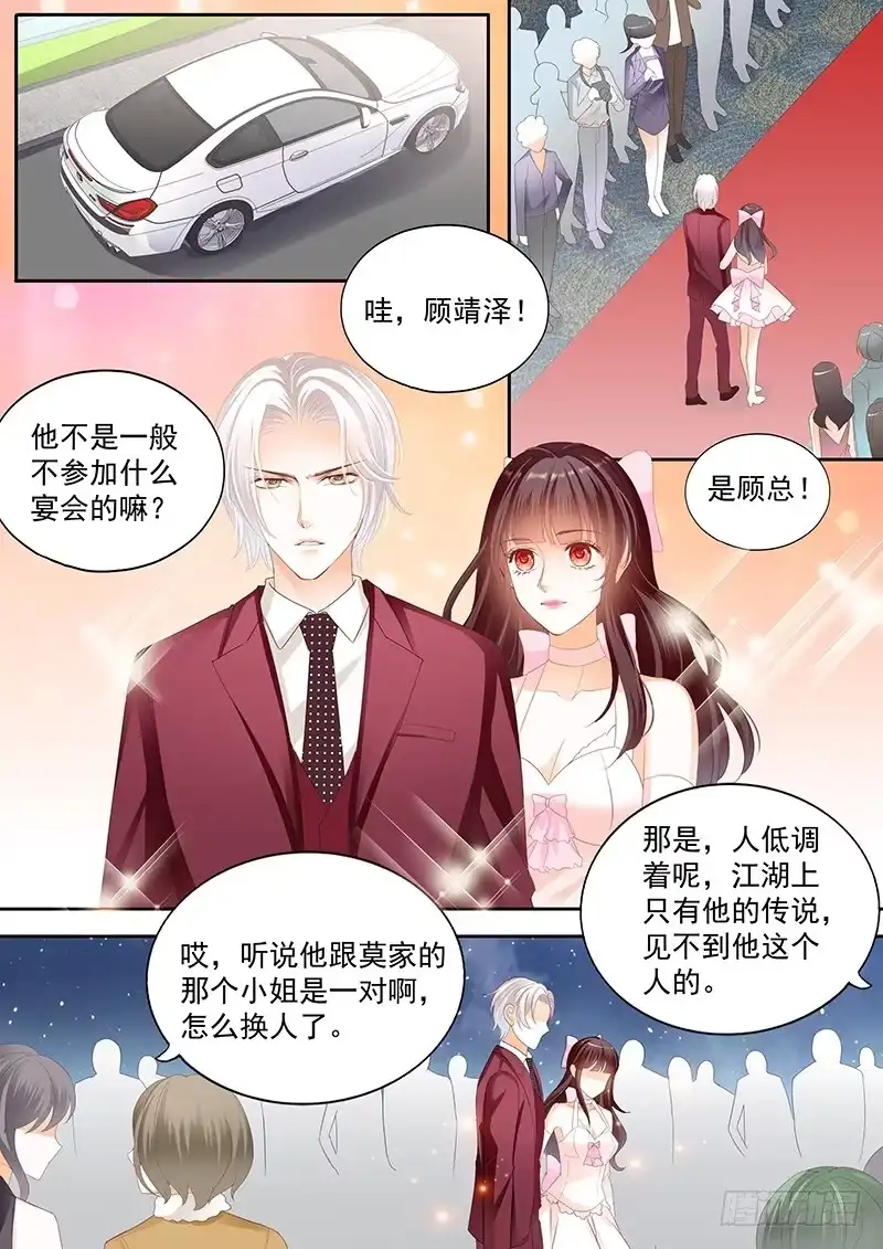 《闪婚娇妻》带你一起出风头 第7页