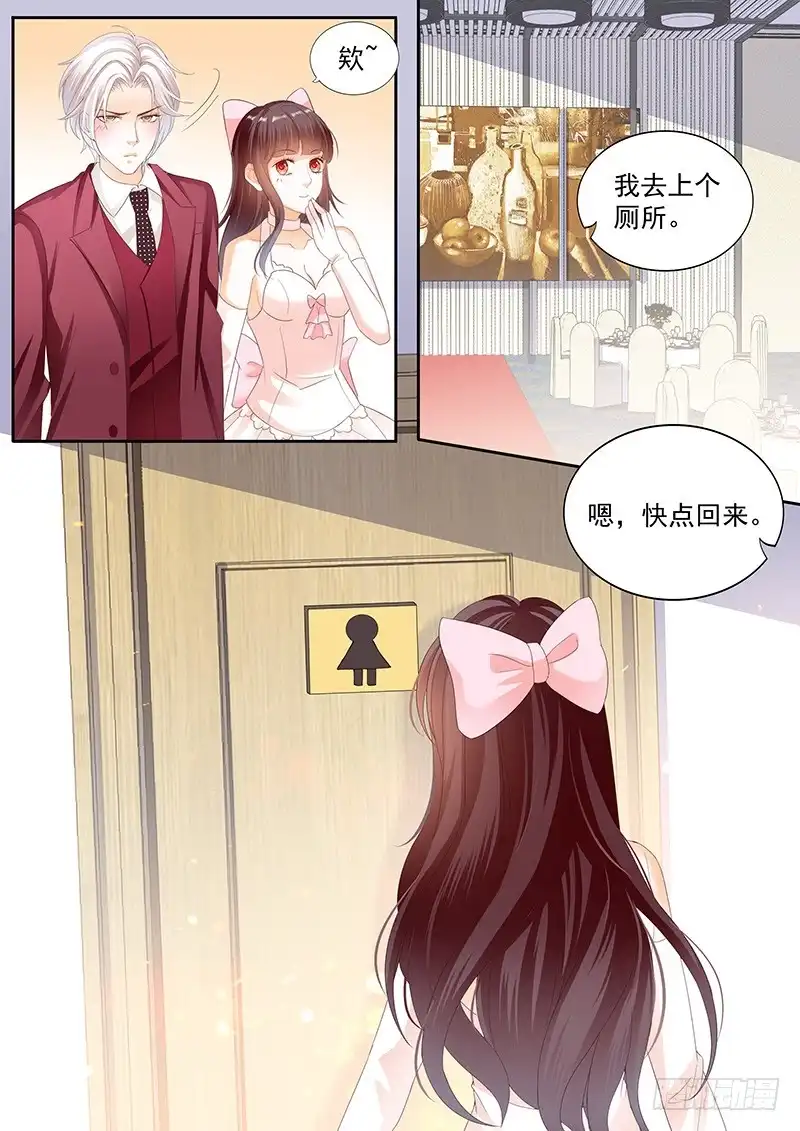 《闪婚娇妻》带你一起出风头 第11页