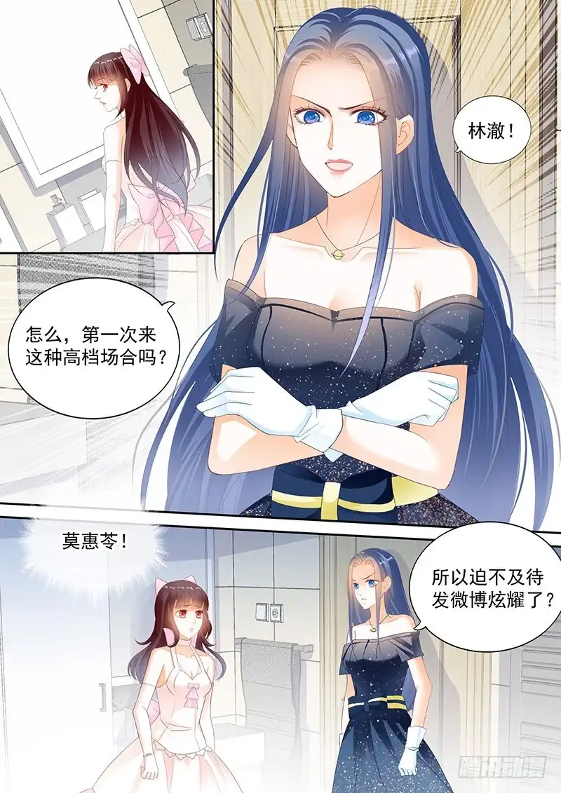 《闪婚娇妻》带你一起出风头 第12页