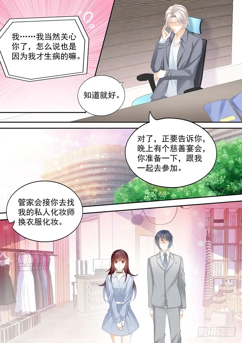 《闪婚娇妻》带你一起出风头 第2页
