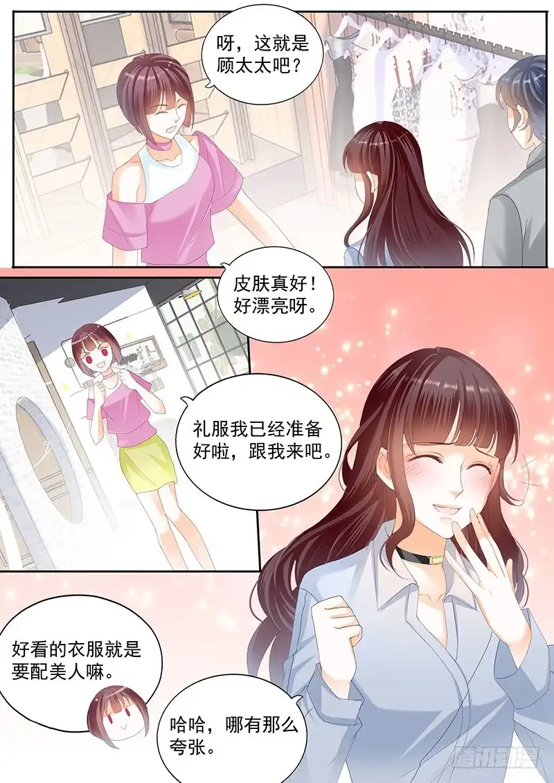 《闪婚娇妻》带你一起出风头 第3页