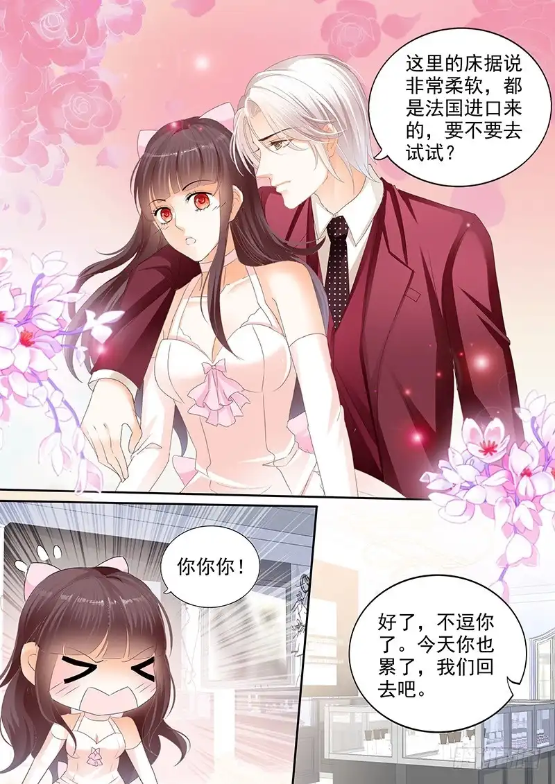 《闪婚娇妻》她送他的礼物 第8页