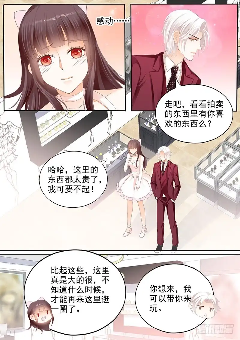 《闪婚娇妻》她送他的礼物 第7页