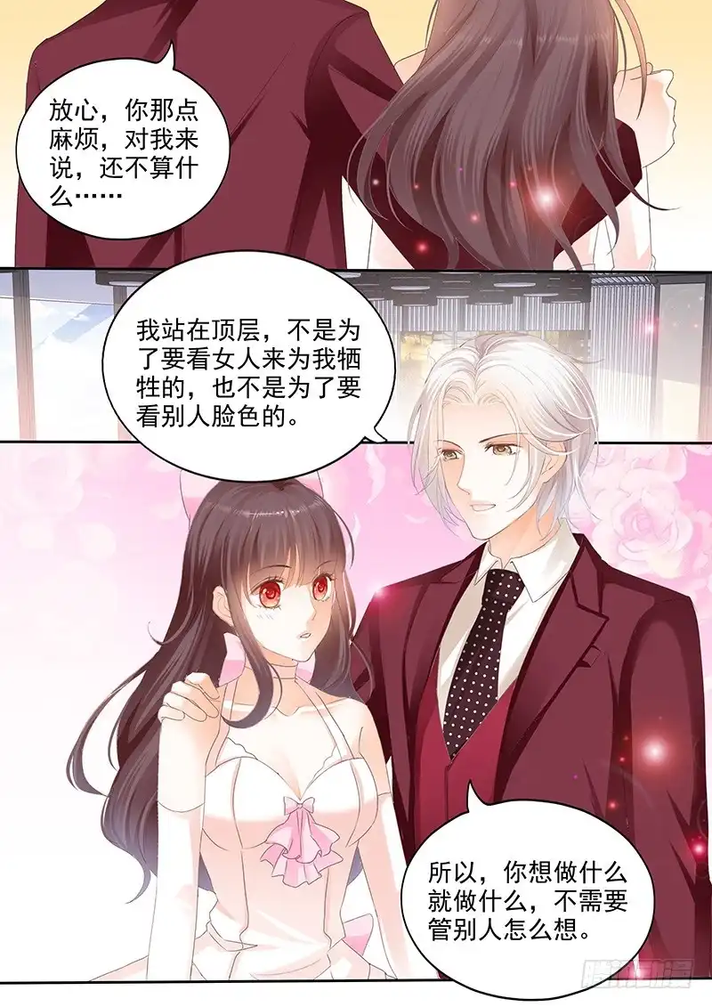 《闪婚娇妻》她送他的礼物 第6页