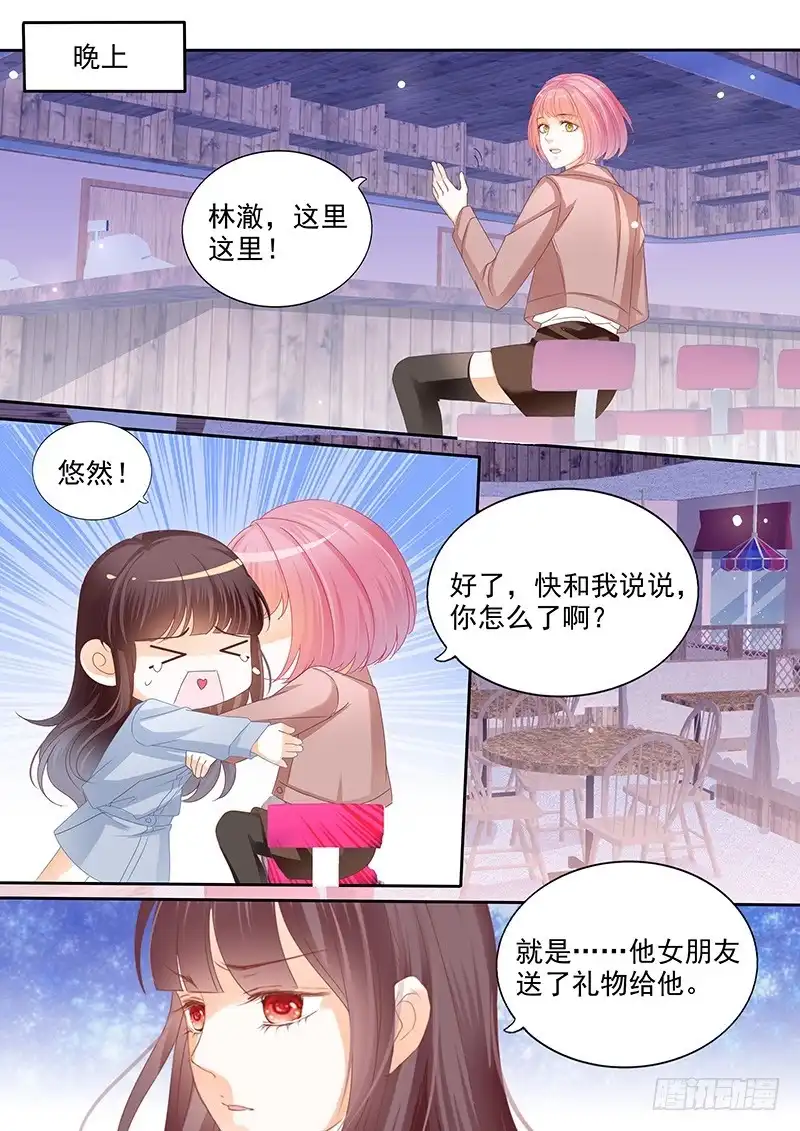 《闪婚娇妻》我不会和你离婚 第2页