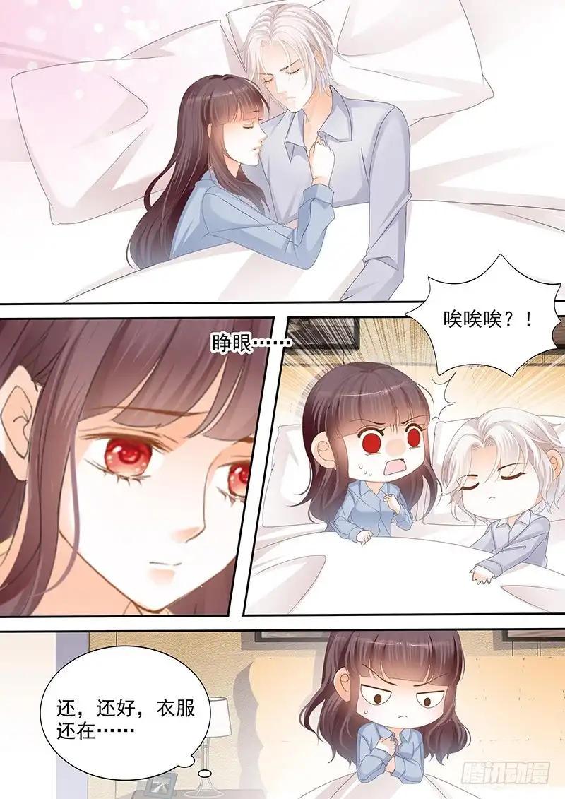 《闪婚娇妻》要不起的男人 第1页