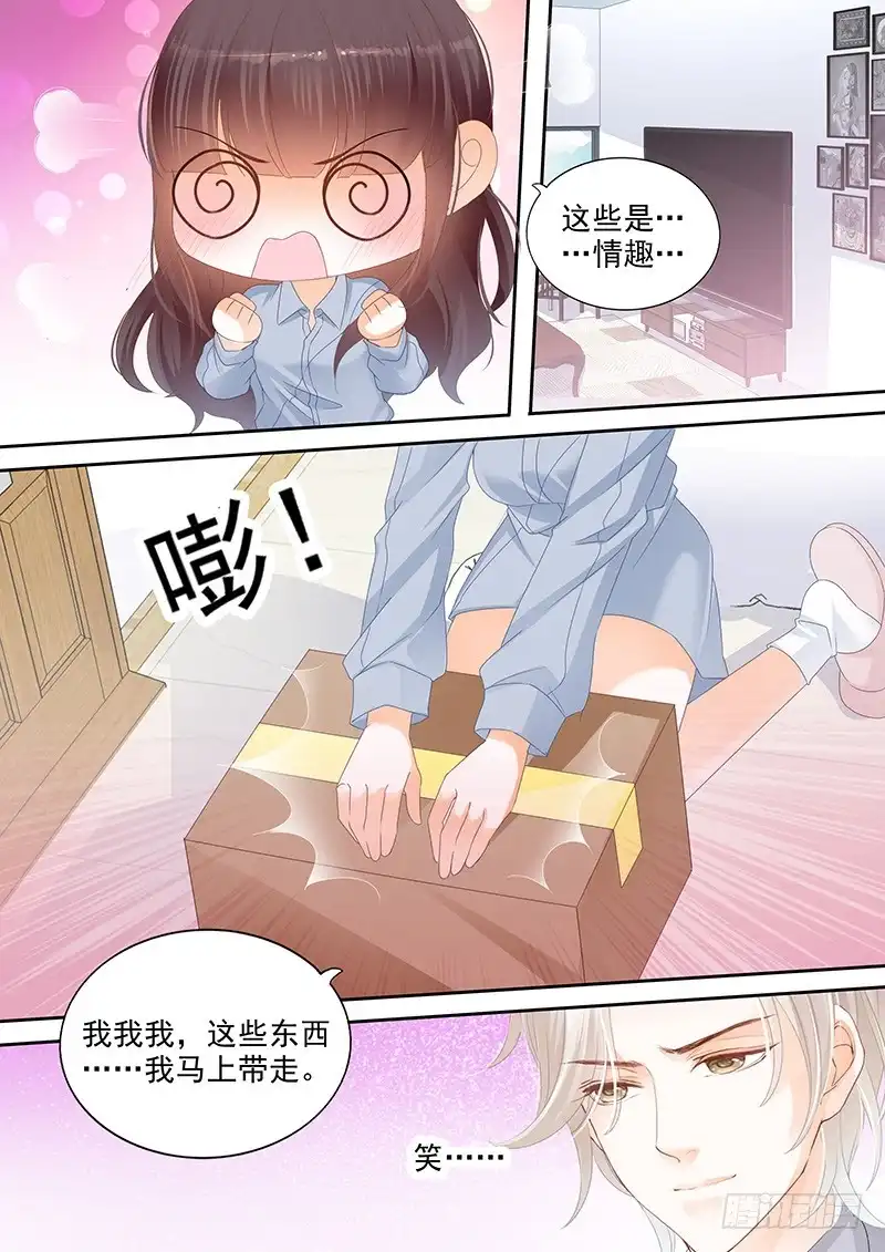 《闪婚娇妻》要不起的男人 第7页