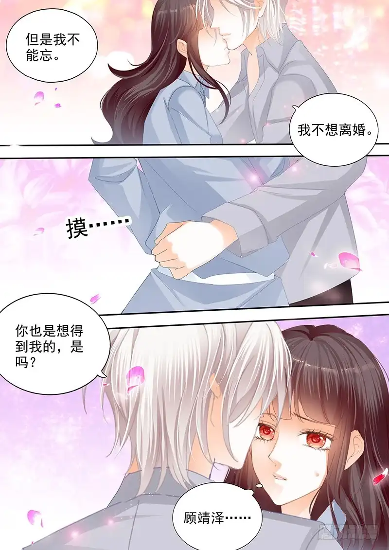 《闪婚娇妻》要不起的男人 第10页
