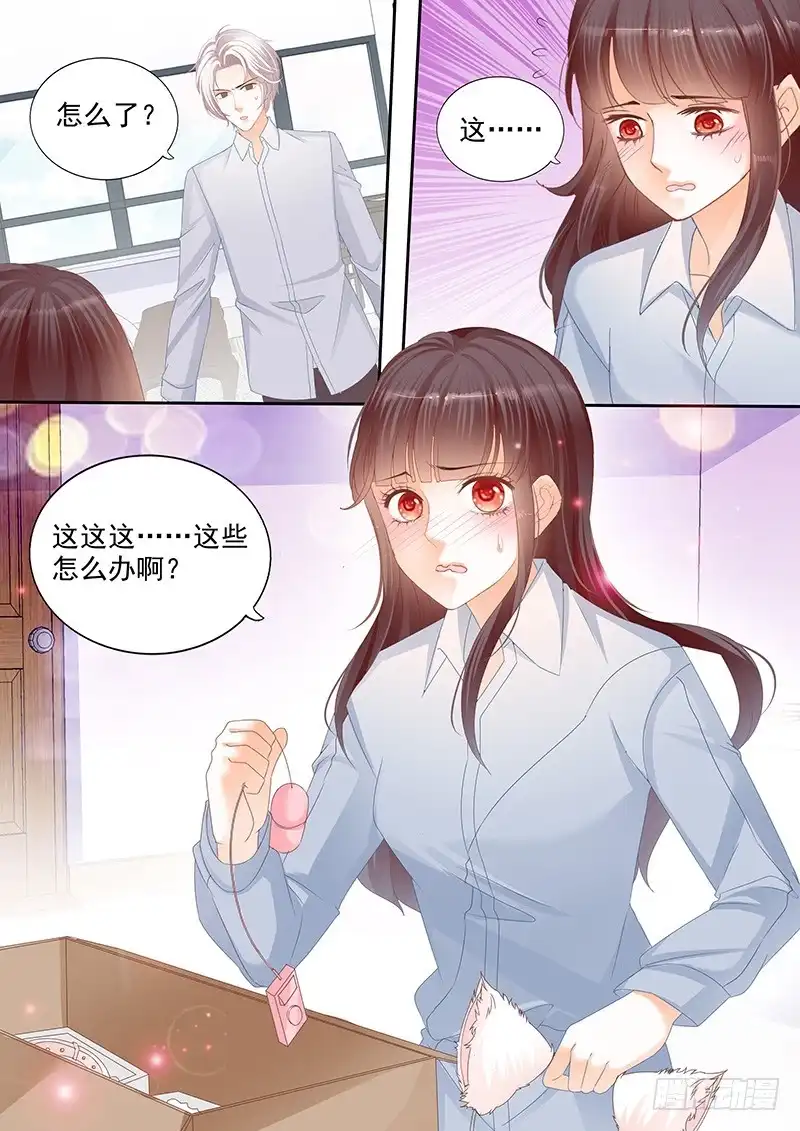 《闪婚娇妻》要不起的男人 第6页