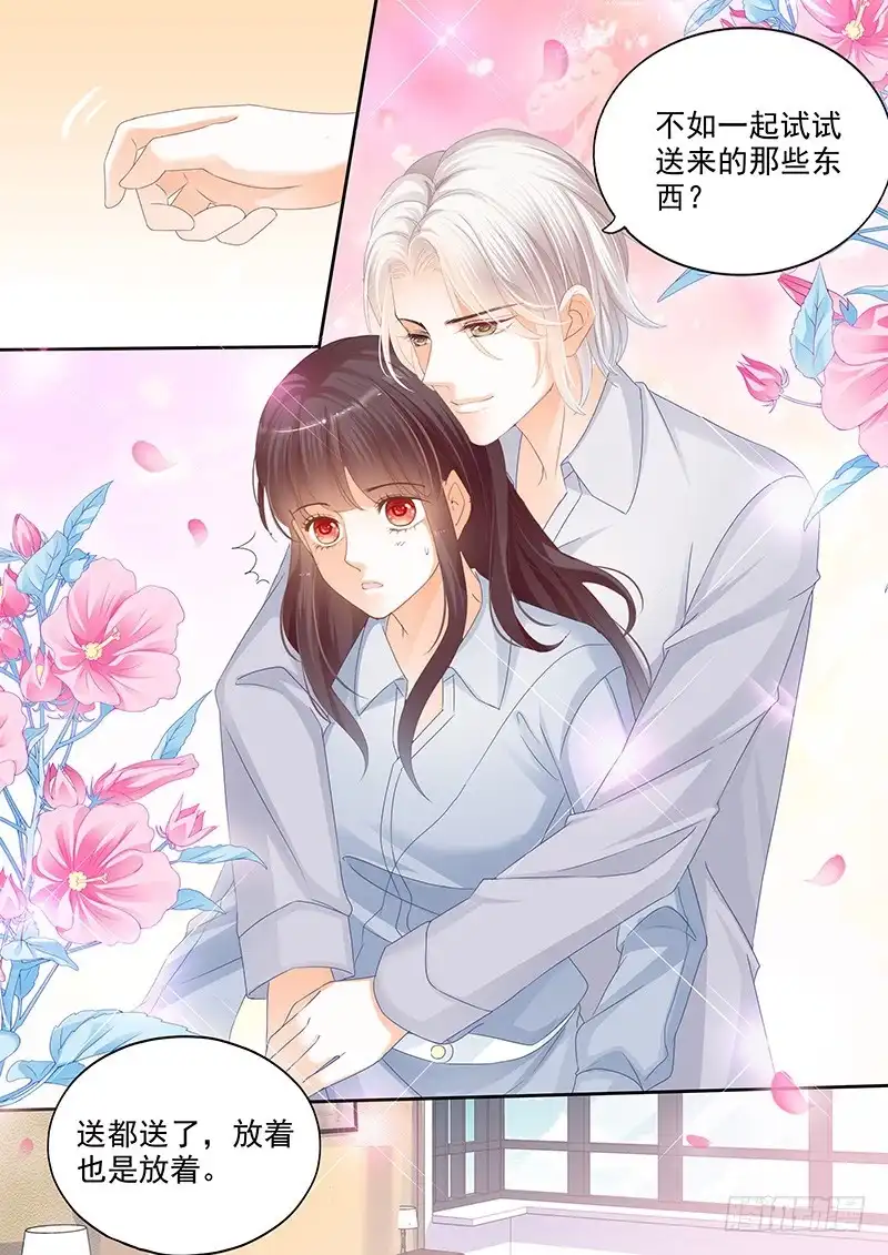 《闪婚娇妻》要不起的男人 第8页
