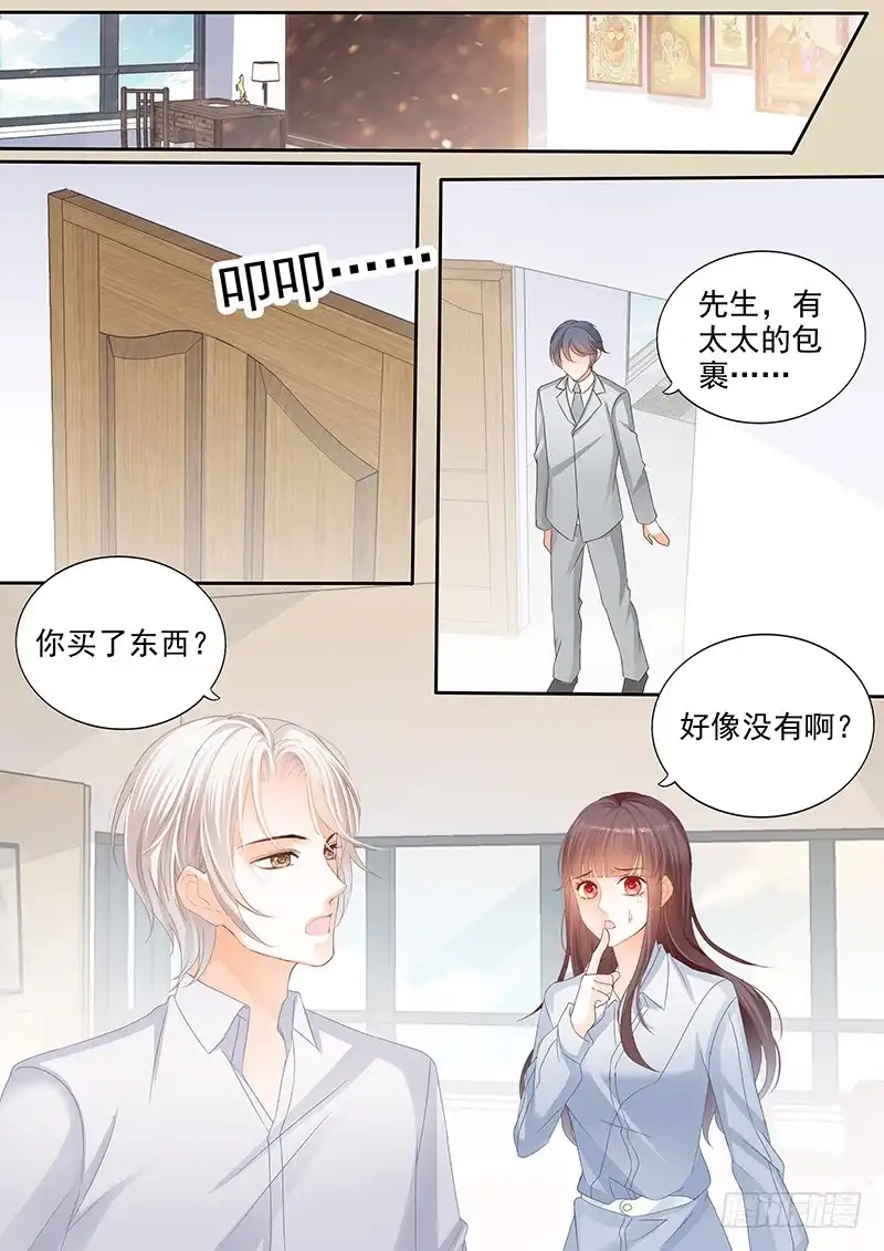 《闪婚娇妻》要不起的男人 第4页