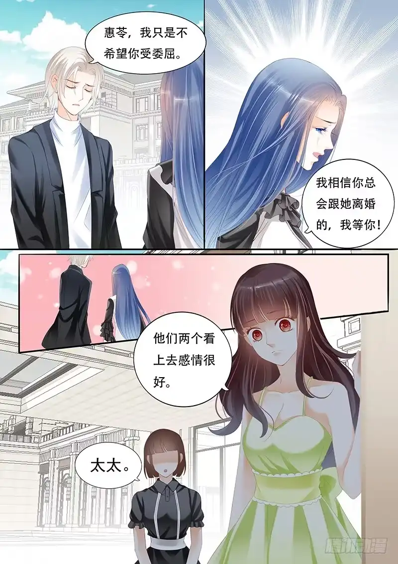 《闪婚娇妻》你们这么般配 第6页