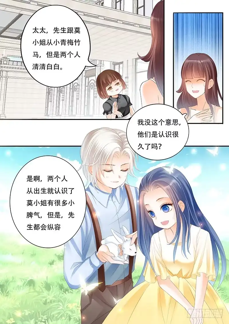 《闪婚娇妻》你们这么般配 第7页
