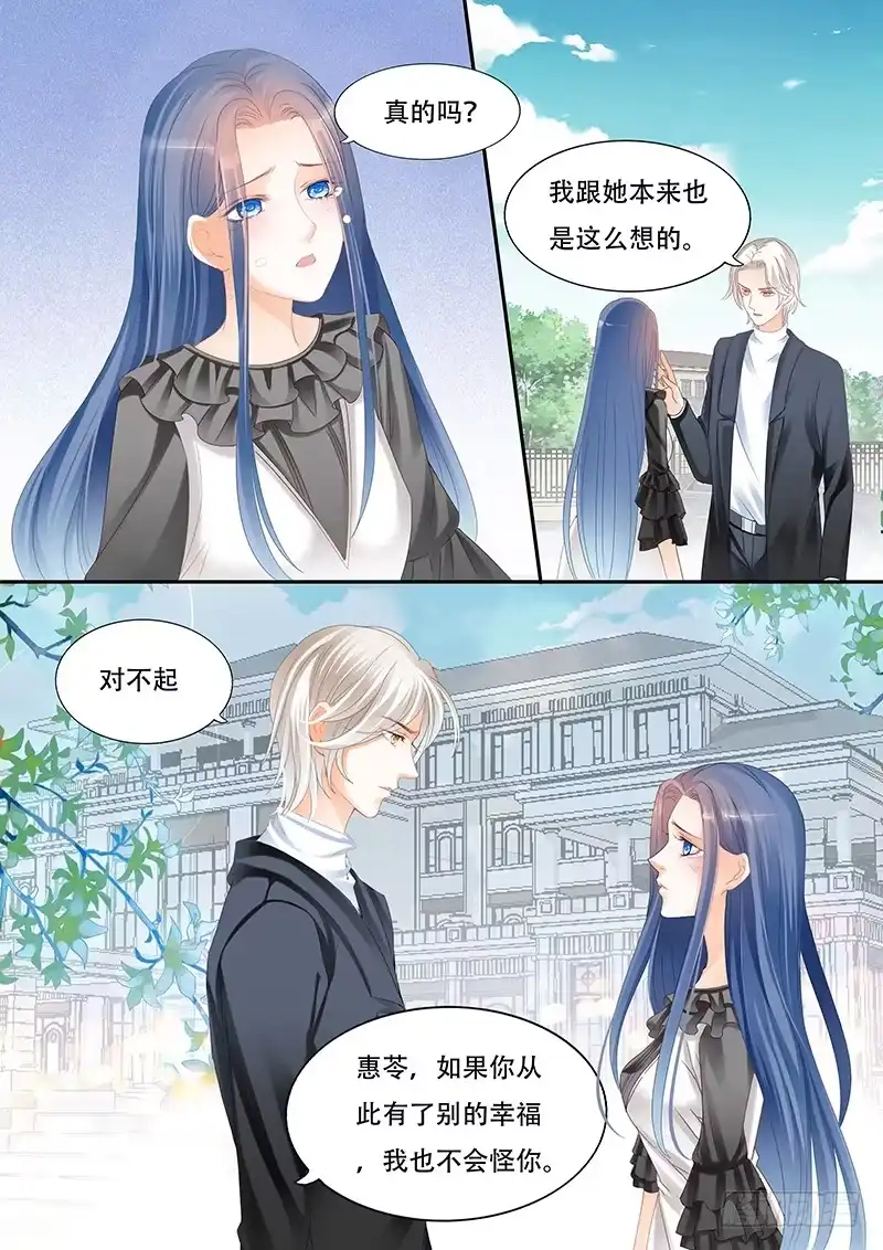 《闪婚娇妻》你们这么般配 第4页