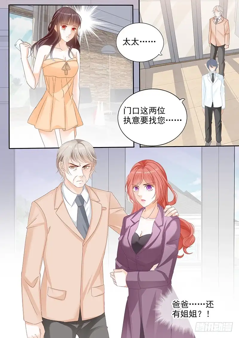 《闪婚娇妻》我早就跟她分手了 第12页