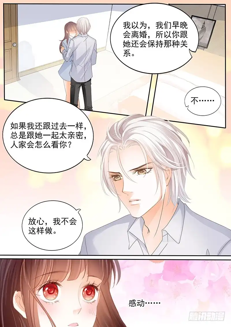 《闪婚娇妻》我早就跟她分手了 第4页