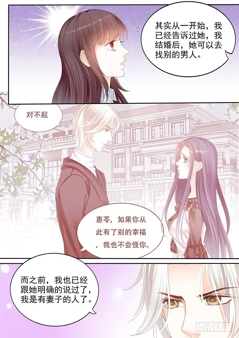 《闪婚娇妻》我早就跟她分手了 第2页