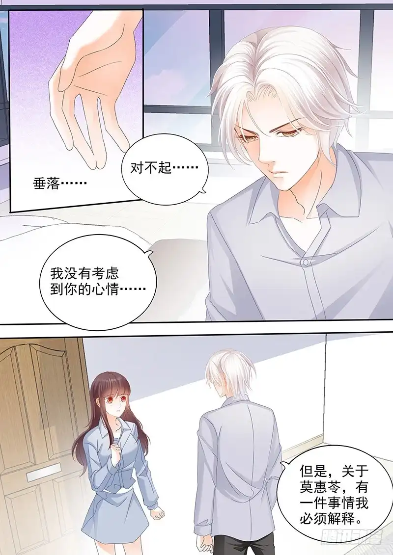 《闪婚娇妻》我早就跟她分手了 第1页