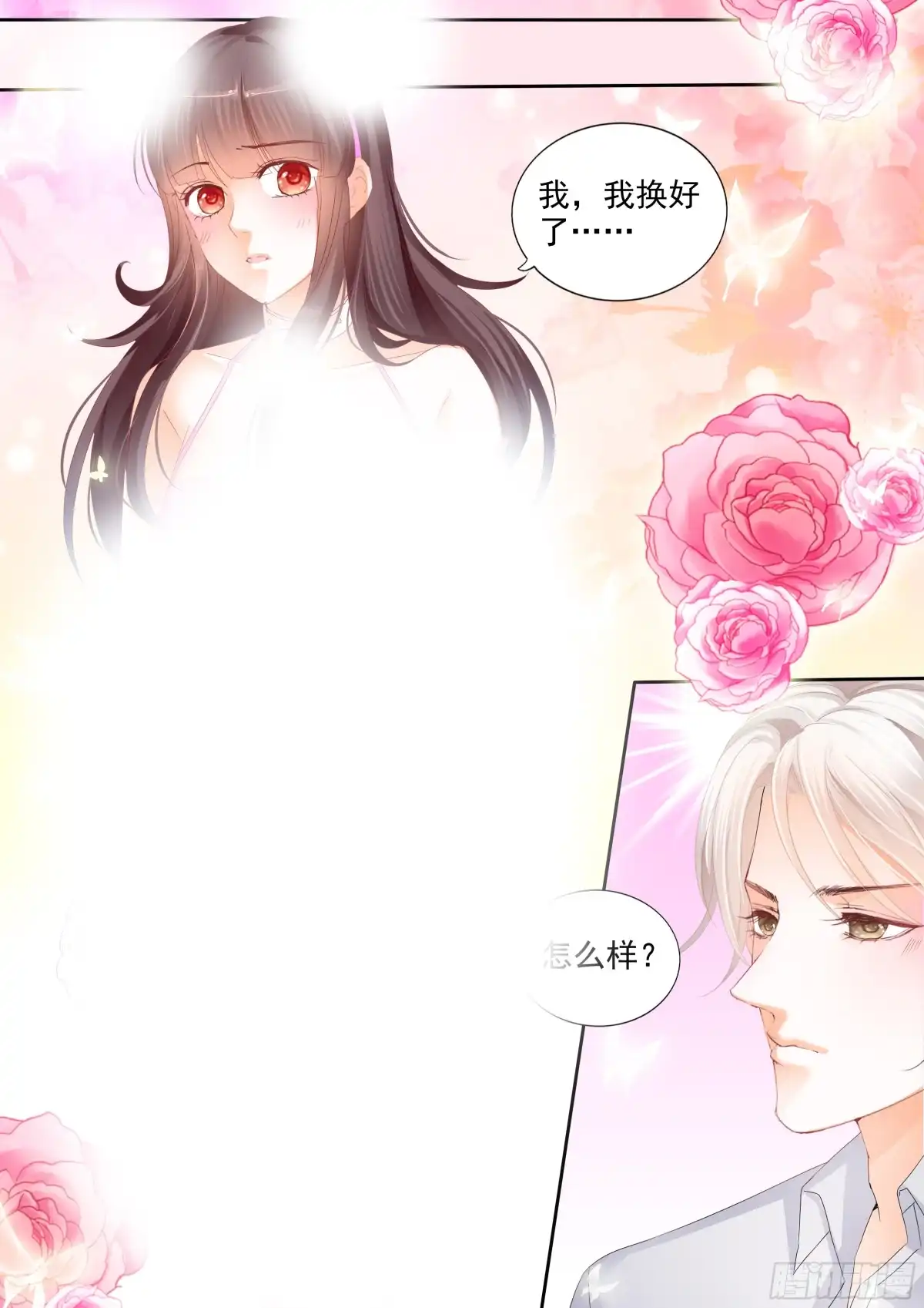 《闪婚娇妻》我早就跟她分手了 第8页
