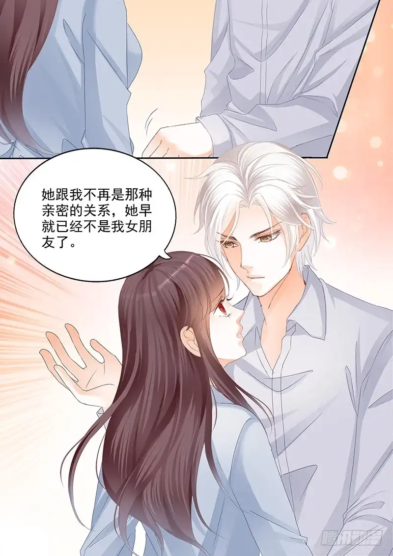 《闪婚娇妻》我早就跟她分手了 第3页