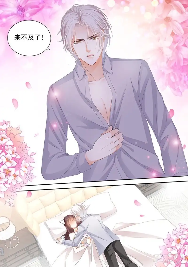 《闪婚娇妻》我早就跟她分手了 第10页