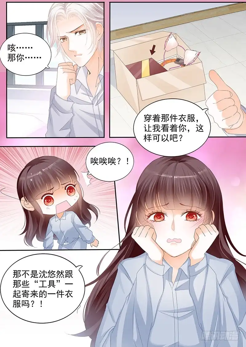 《闪婚娇妻》我早就跟她分手了 第6页