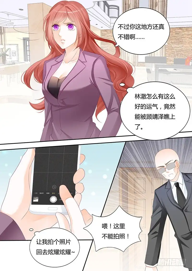 《闪婚娇妻》不要脸的父女 第3页