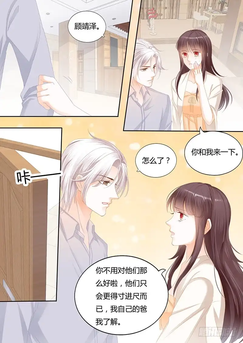 《闪婚娇妻》不要脸的父女 第8页